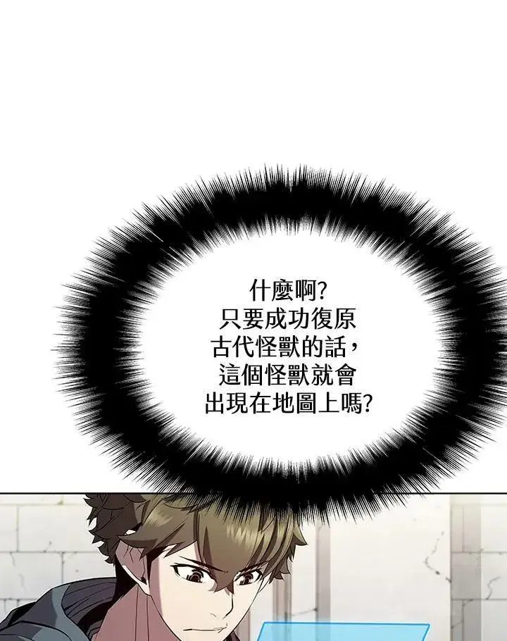 漫画《驯兽大师》第49话第64张图
