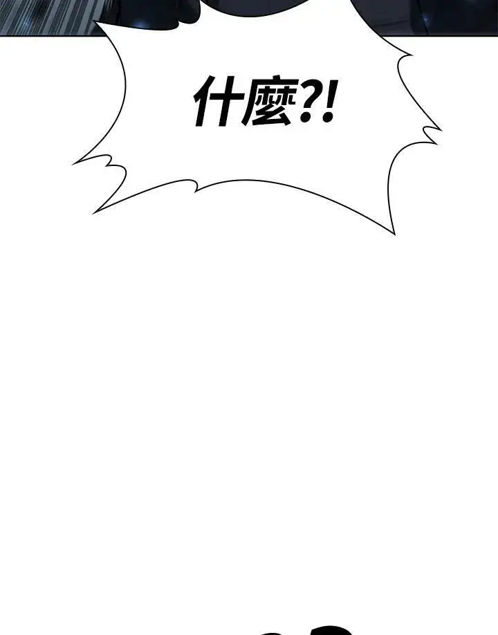 漫画《驯兽大师》第49话第7张图