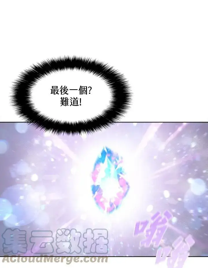 漫画《驯兽大师》第49话第73张图