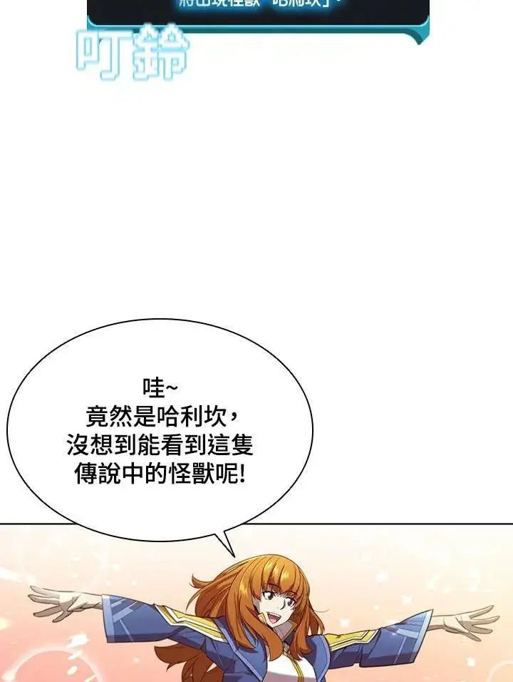 漫画《驯兽大师》第49话第80张图