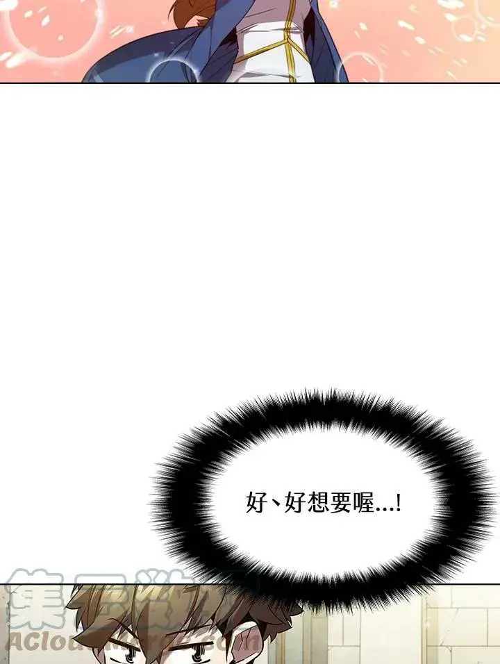 漫画《驯兽大师》第49话第81张图