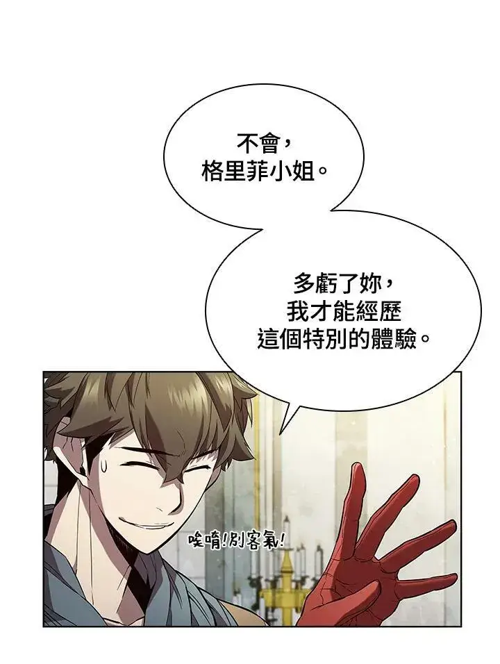漫画《驯兽大师》第49话第84张图