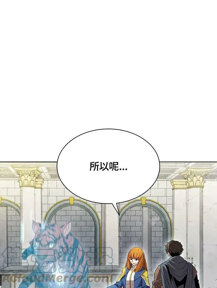 漫画《驯兽大师》第49话第85张图