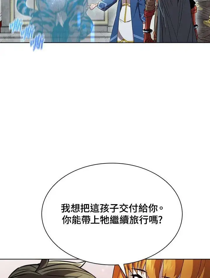 漫画《驯兽大师》第49话第86张图