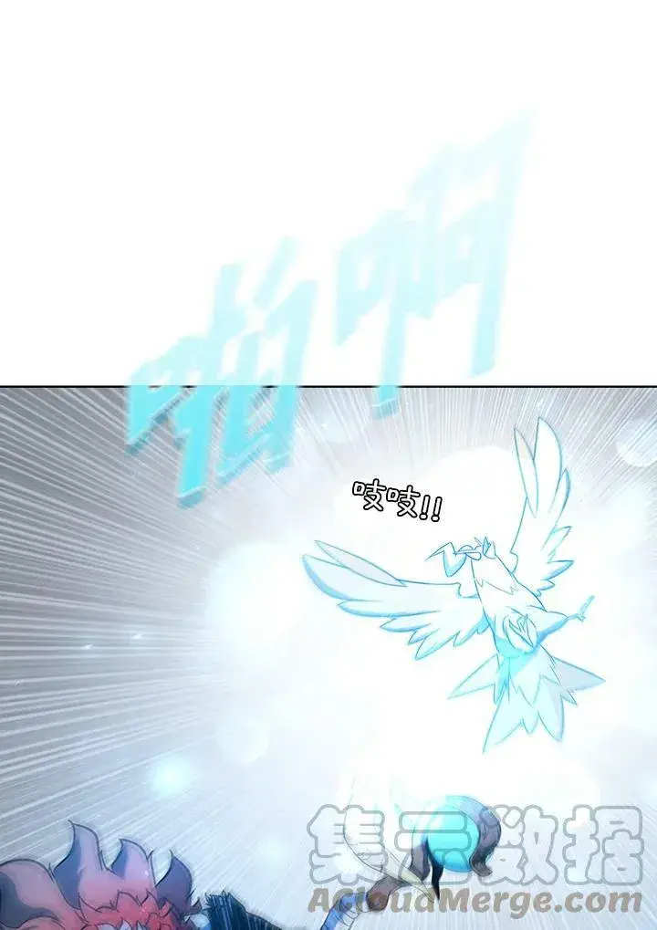 漫画《驯兽大师》第49话第9张图