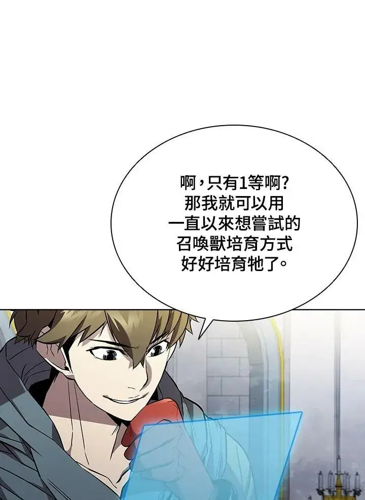 漫画《驯兽大师》第49话第91张图
