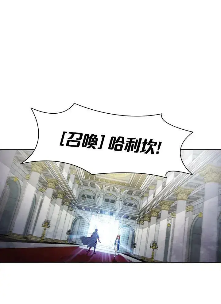 漫画《驯兽大师》第49话第94张图