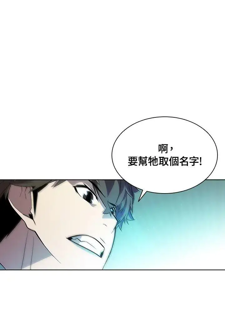 漫画《驯兽大师》第49话第95张图