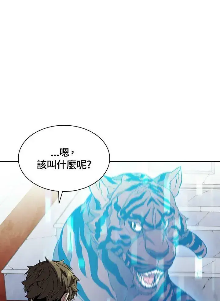 漫画《驯兽大师》第49话第96张图
