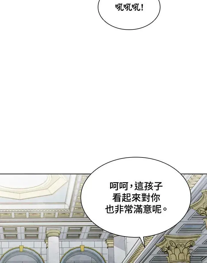 漫画《驯兽大师》第49话第99张图