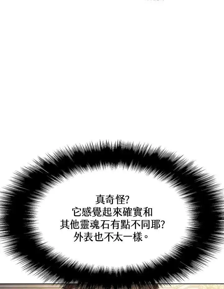 漫画《驯兽大师》第50话第11张图