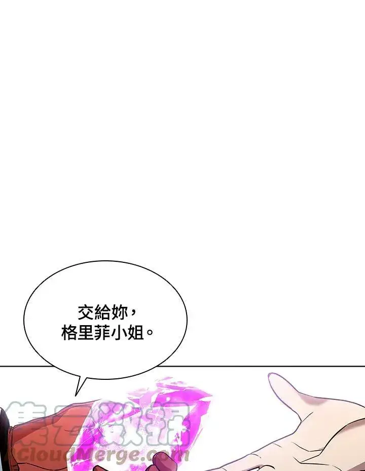 漫画《驯兽大师》第50话第13张图
