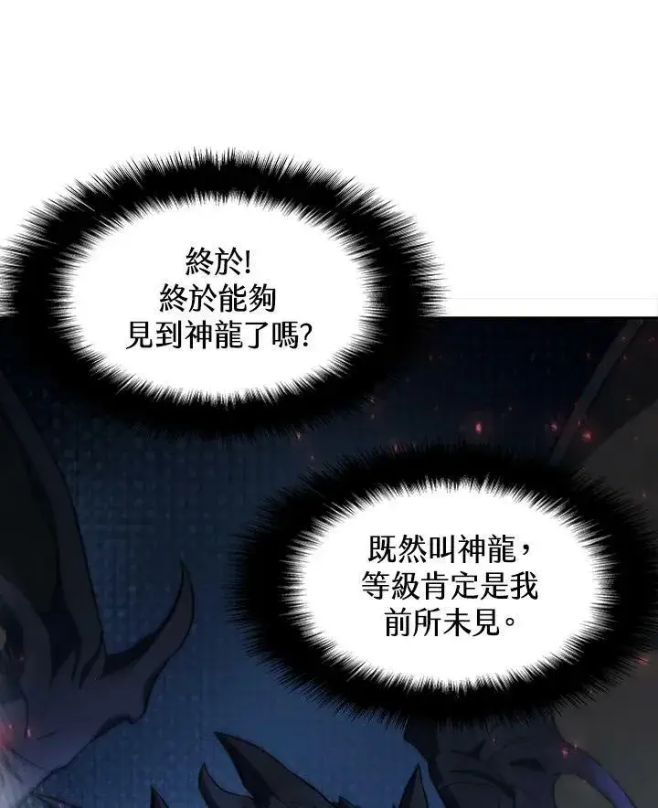 漫画《驯兽大师》第50话第18张图