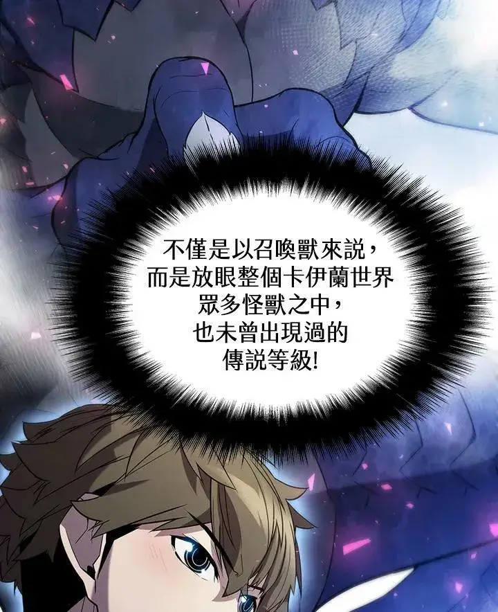 漫画《驯兽大师》第50话第20张图
