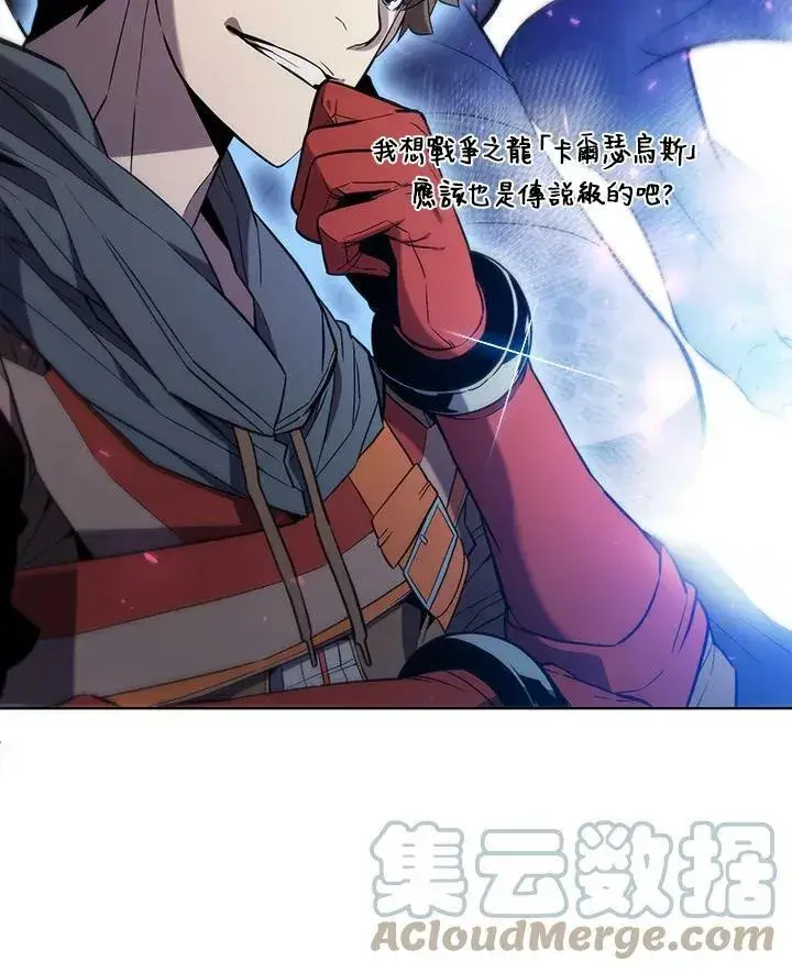 漫画《驯兽大师》第50话第21张图