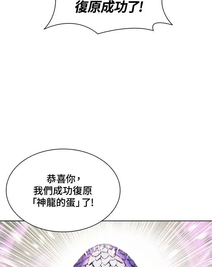漫画《驯兽大师》第50话第30张图