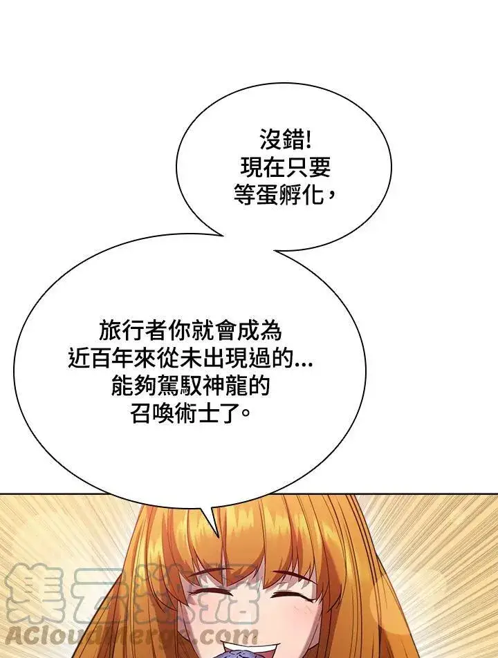 漫画《驯兽大师》第50话第33张图