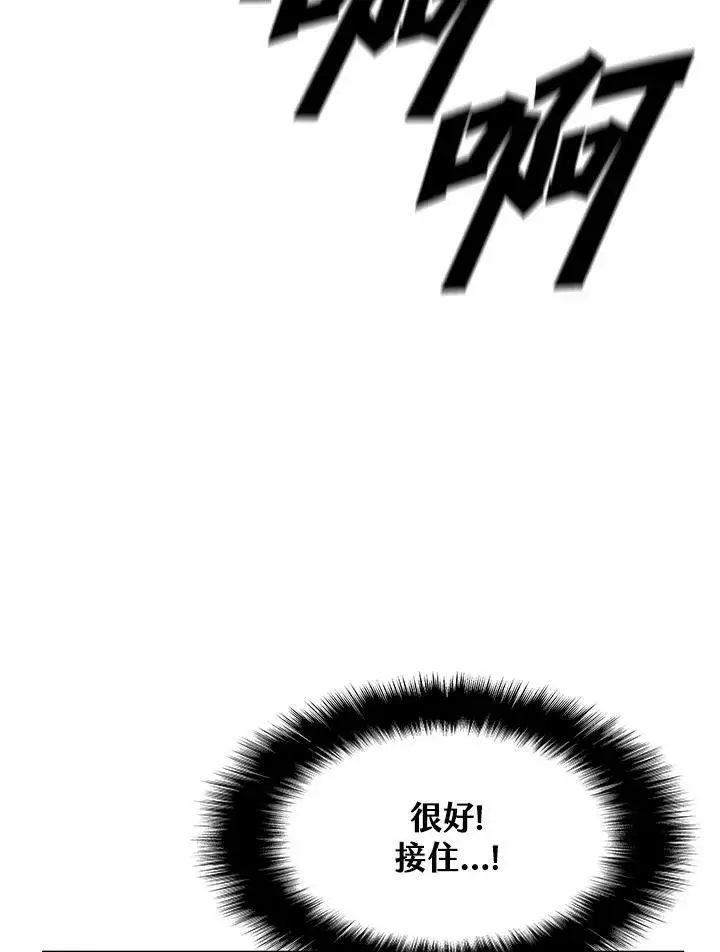 漫画《驯兽大师》第50话第40张图