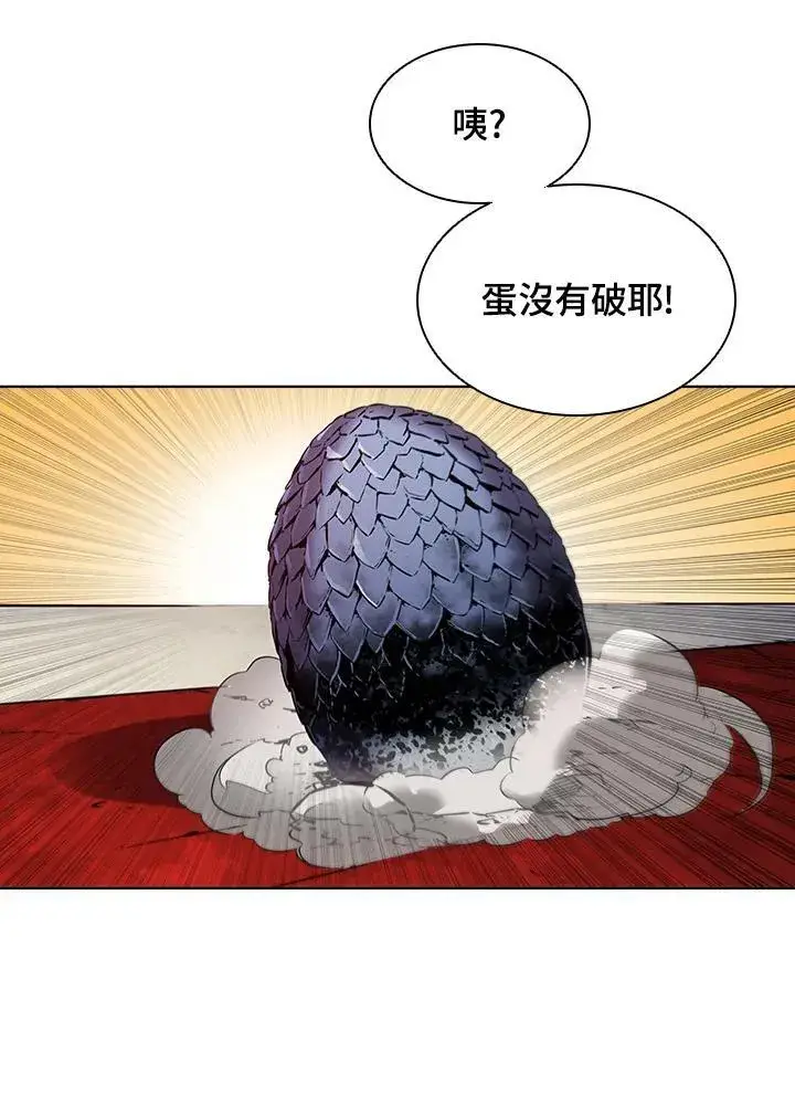 漫画《驯兽大师》第50话第46张图