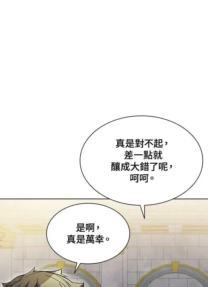 漫画《驯兽大师》第50话第48张图