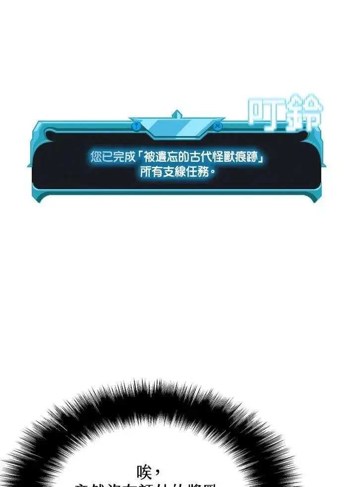 漫画《驯兽大师》第50话第50张图