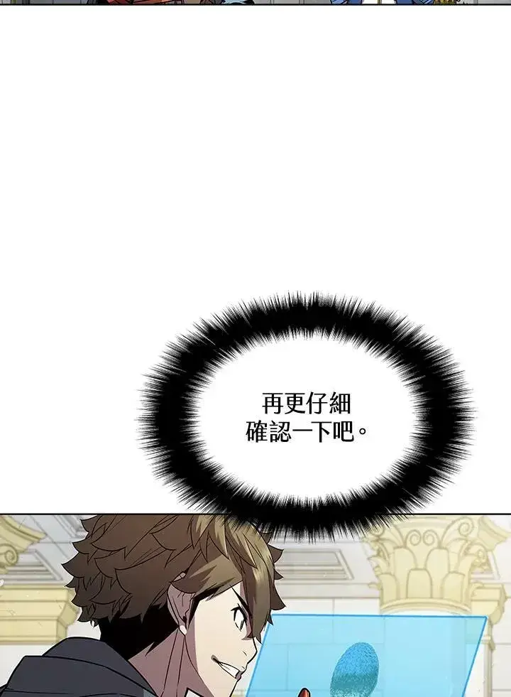 漫画《驯兽大师》第50话第56张图