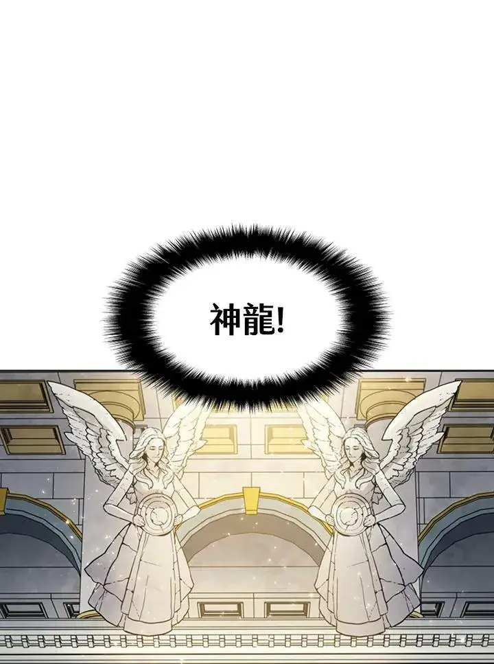 漫画《驯兽大师》第50话第7张图