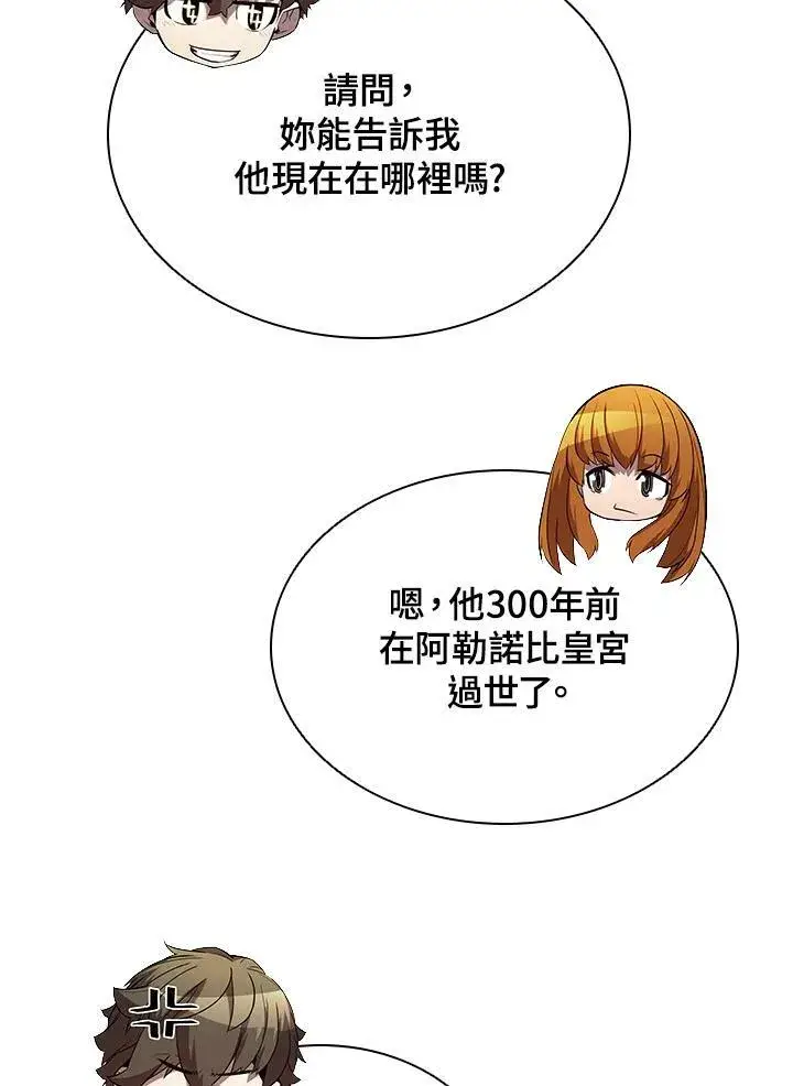 漫画《驯兽大师》第50话第76张图