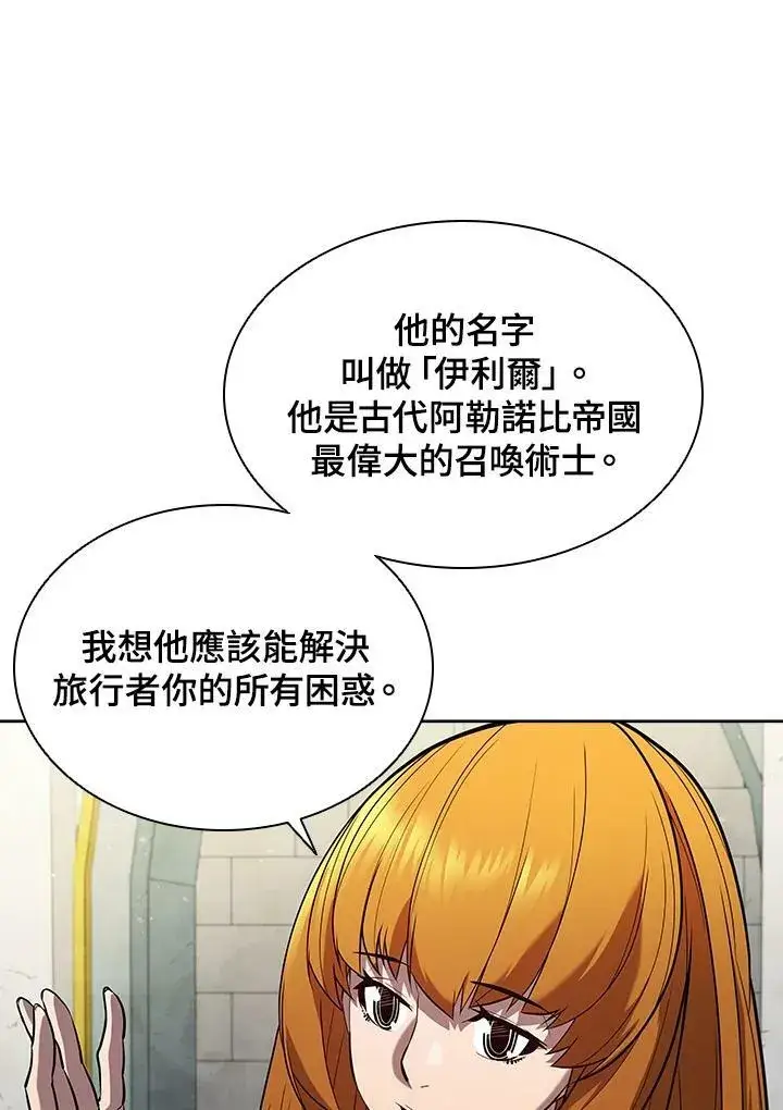 漫画《驯兽大师》第50话第80张图