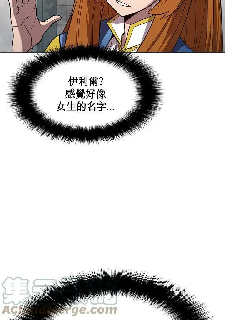 漫画《驯兽大师》第50话第81张图