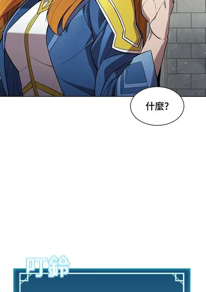 漫画《驯兽大师》第50话第84张图