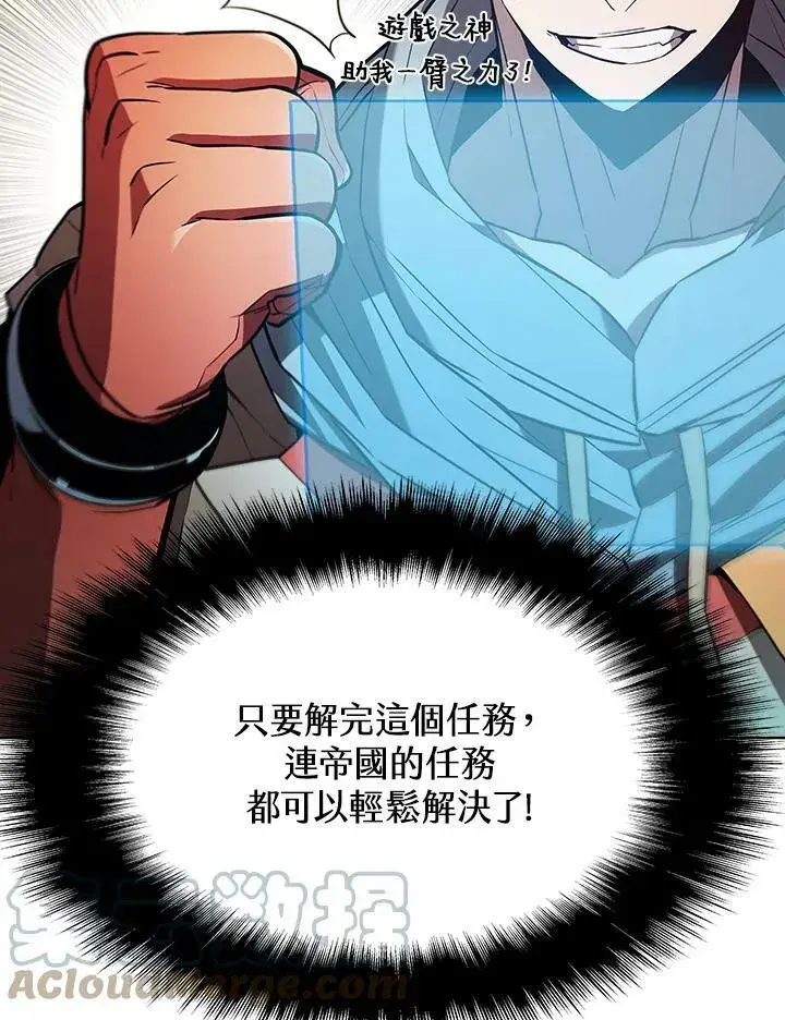 漫画《驯兽大师》第50话第89张图