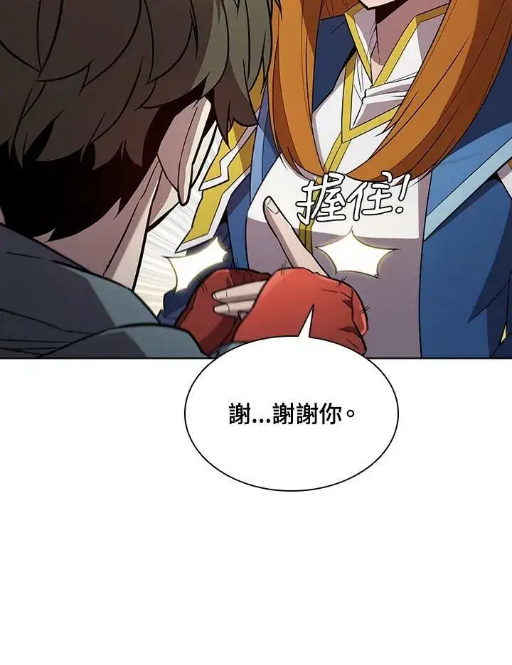 漫画《驯兽大师》第50话第91张图