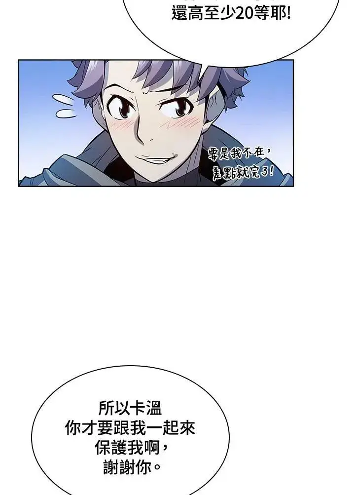 漫画《驯兽大师》第51话第32张图