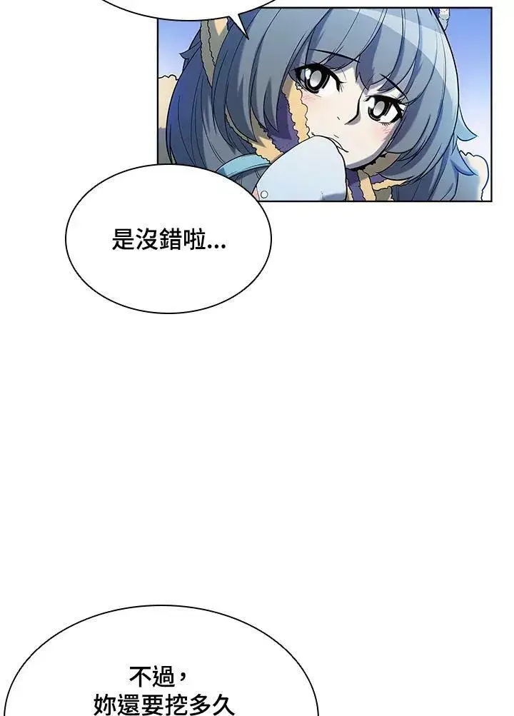 漫画《驯兽大师》第51话第33张图