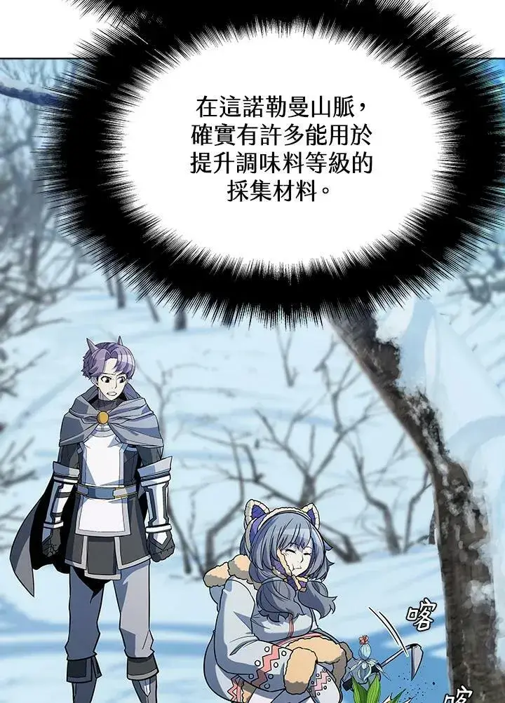漫画《驯兽大师》第51话第36张图