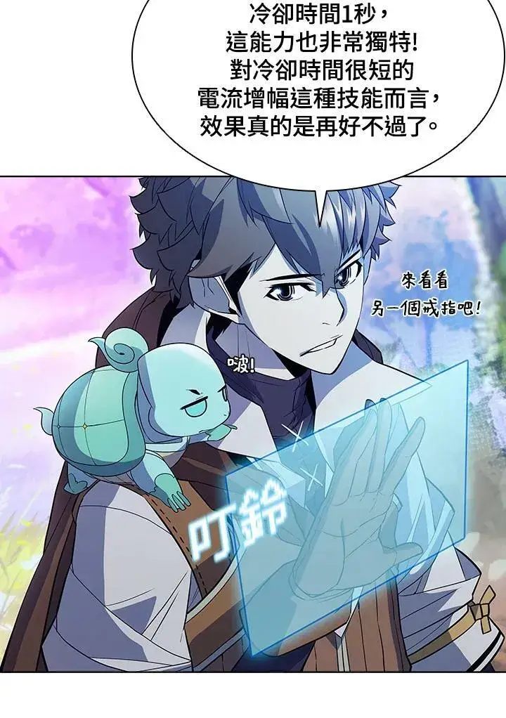 漫画《驯兽大师》第51话第65张图