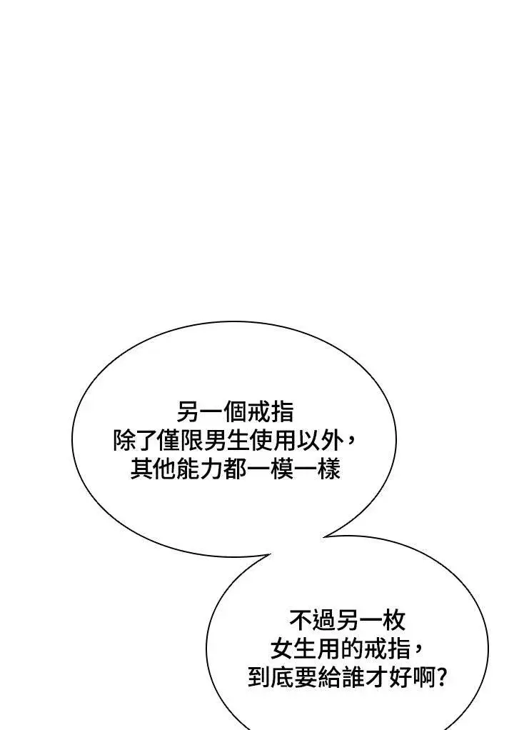 漫画《驯兽大师》第51话第66张图