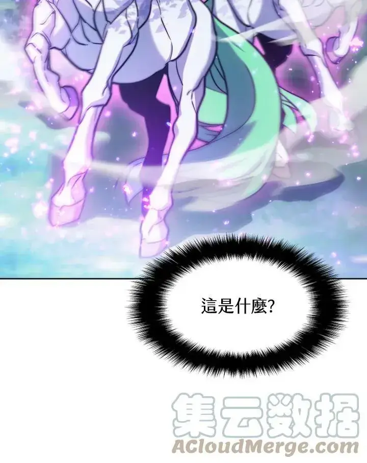 漫画《驯兽大师》第51话第76张图