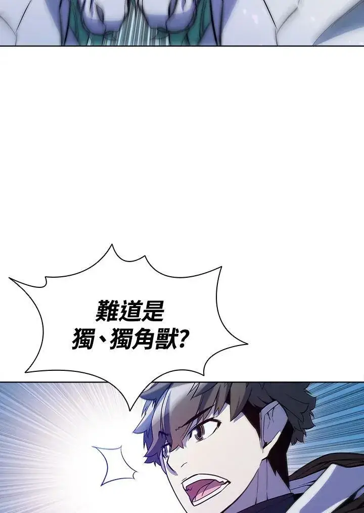漫画《驯兽大师》第51话第78张图