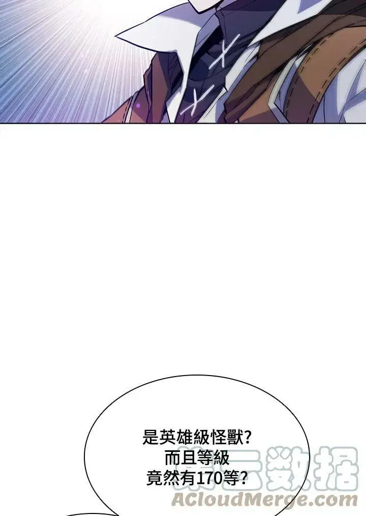 漫画《驯兽大师》第51话第79张图