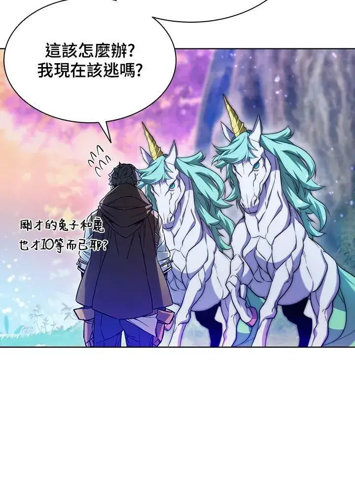 漫画《驯兽大师》第51话第80张图