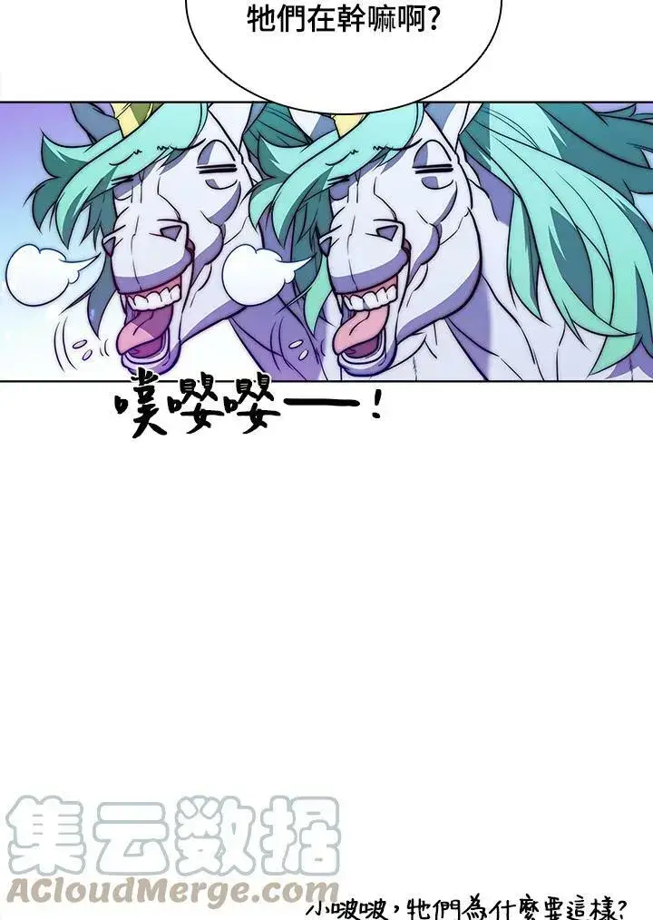 漫画《驯兽大师》第51话第82张图