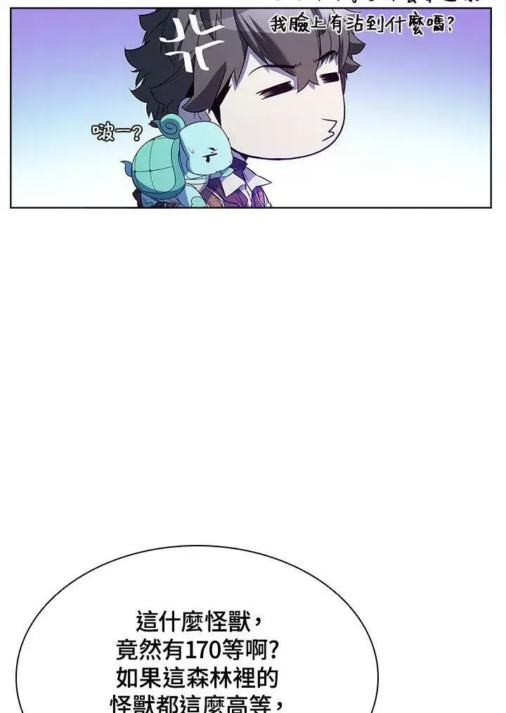 漫画《驯兽大师》第51话第83张图