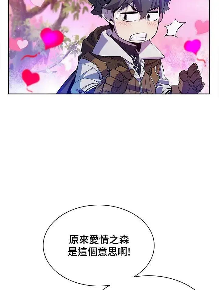 漫画《驯兽大师》第51话第89张图