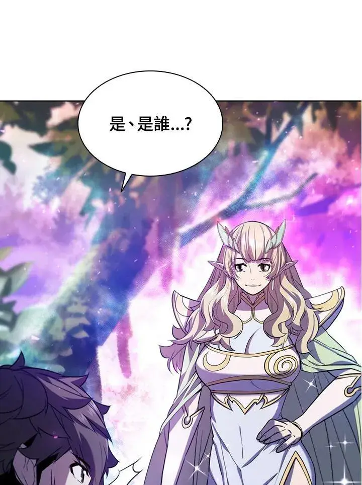 漫画《驯兽大师》第51话第93张图