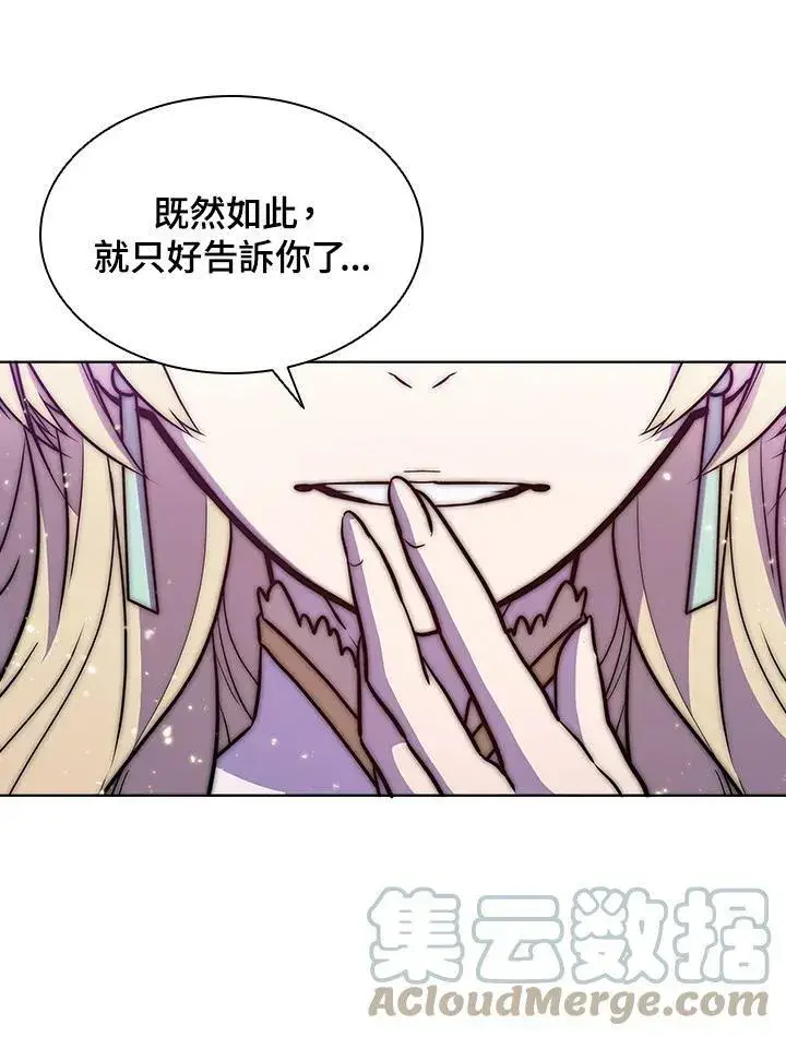 漫画《驯兽大师》第52话第22张图