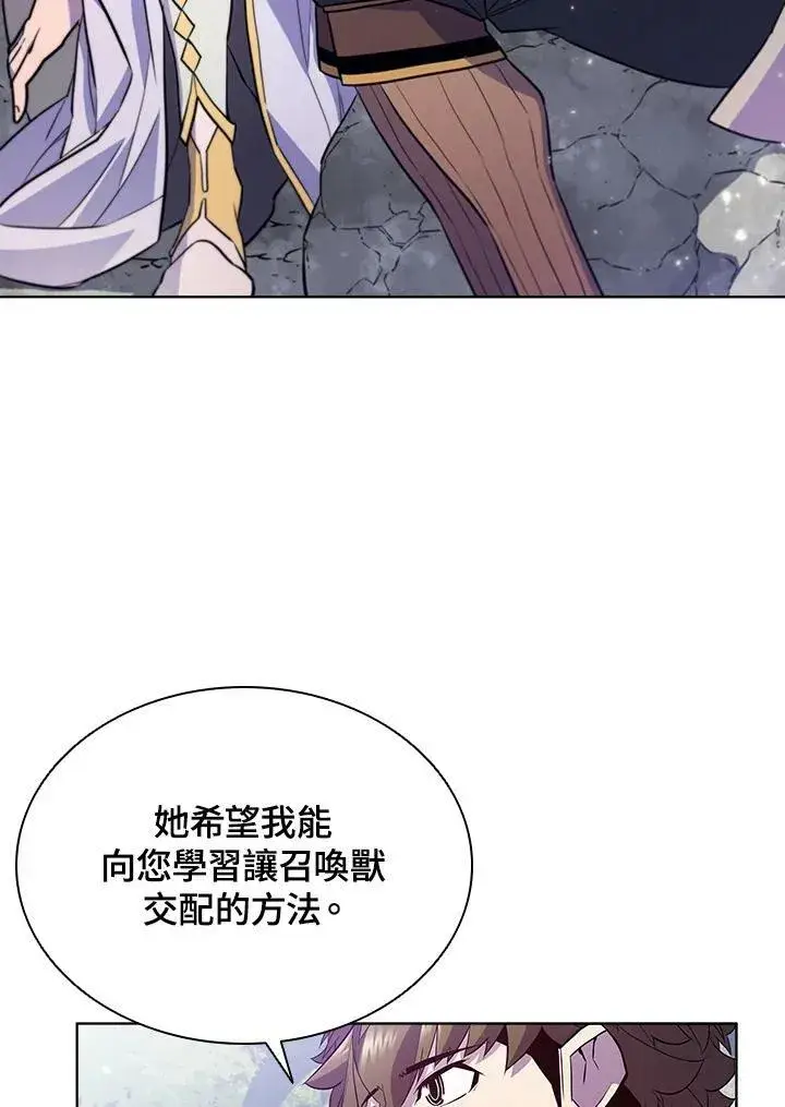漫画《驯兽大师》第52话第26张图