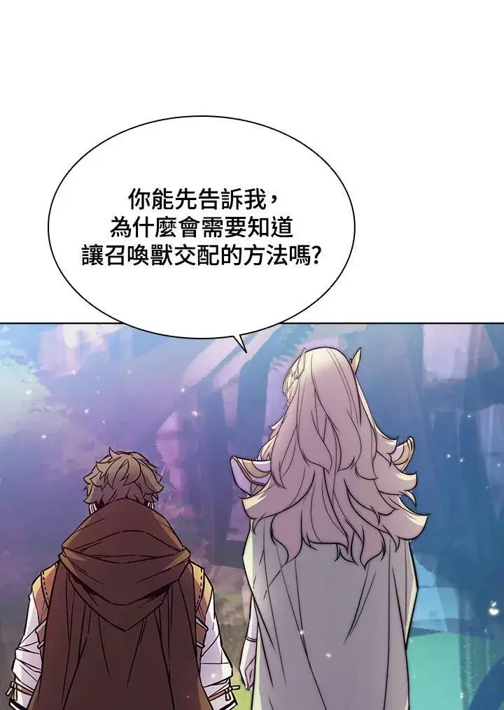 漫画《驯兽大师》第52话第29张图