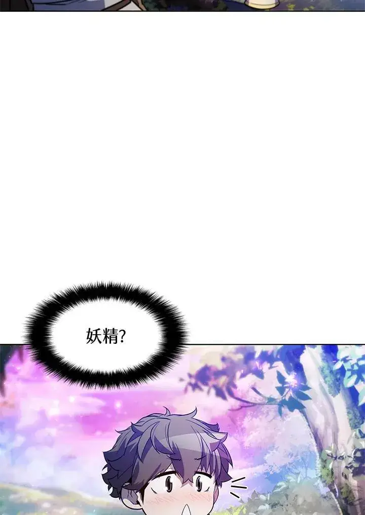 漫画《驯兽大师》第52话第3张图